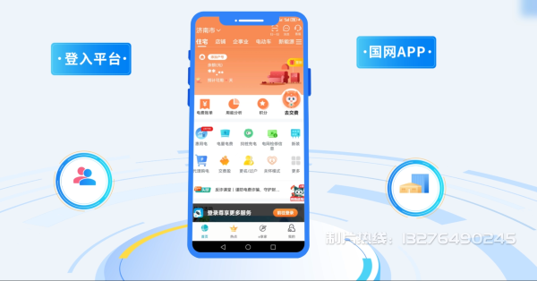 大宁县电力供需平台MG动画制作_电力系统可视化动画设计_智慧电网数字化宣传动画_电网科普动画_